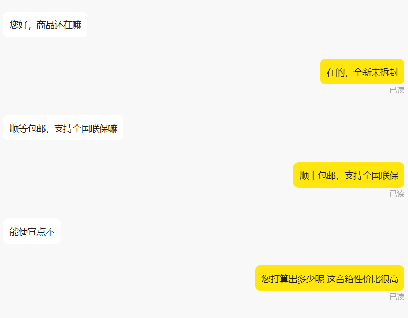 闲鱼机器人展示图.png